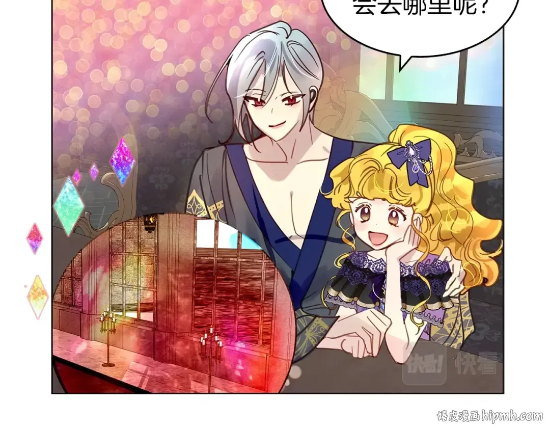 番外29 几年后的故事2 第72页