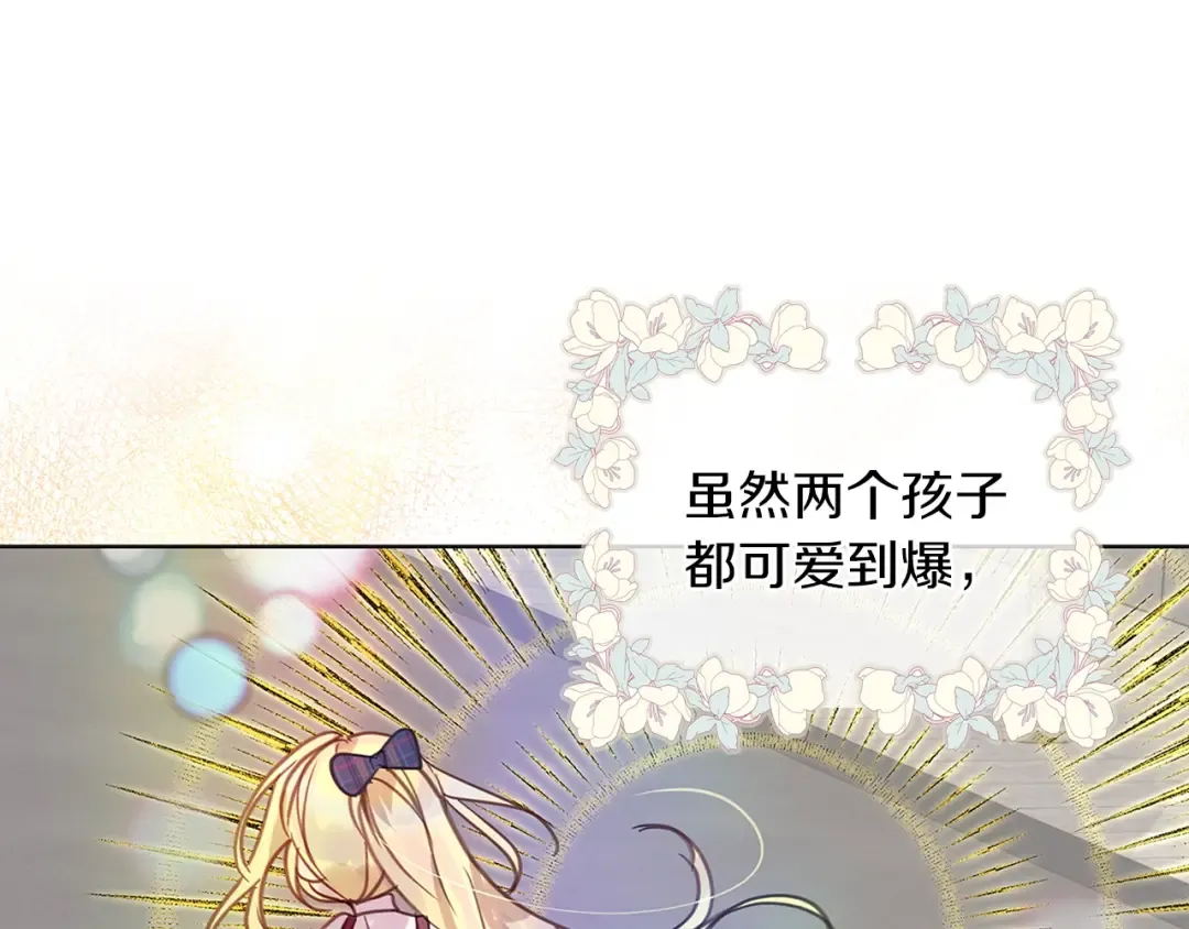 番外29 几年后的故事2 第73页