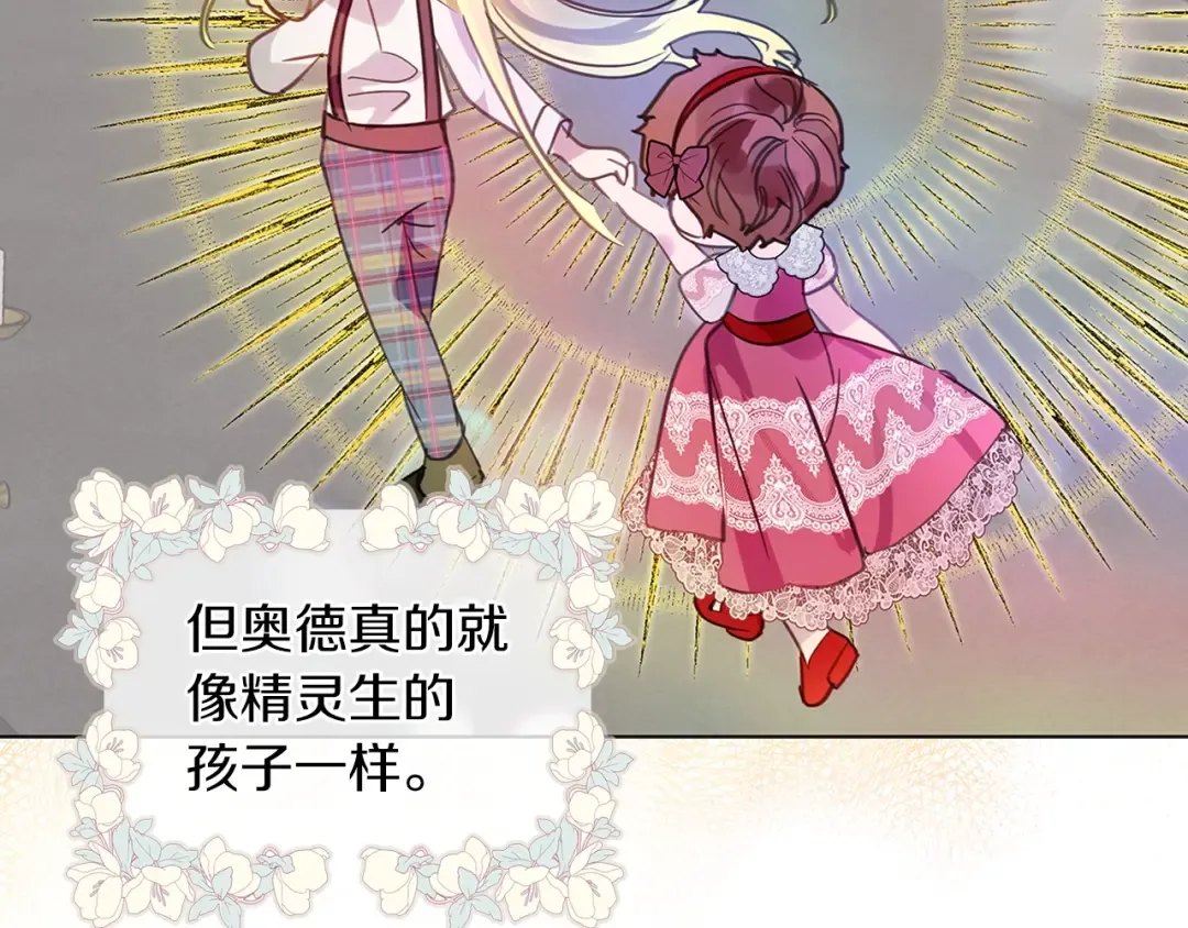 番外29 几年后的故事2 第74页