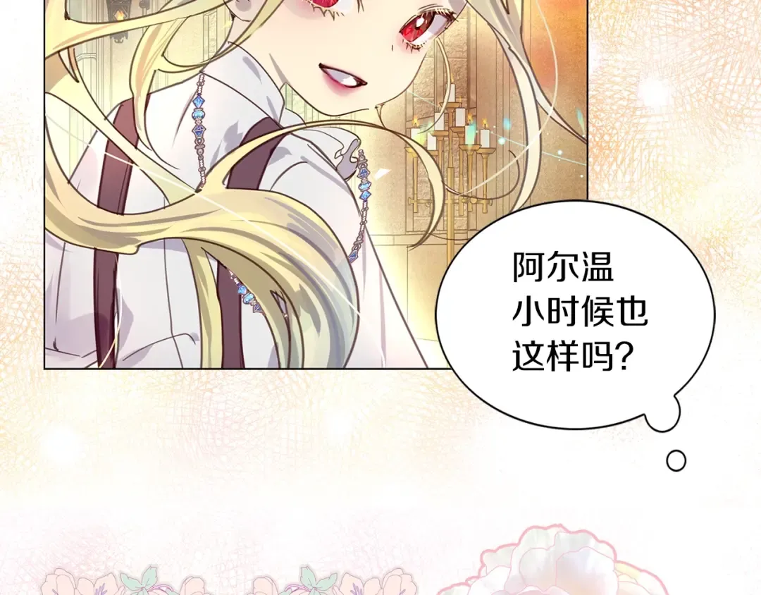 番外29 几年后的故事2 第77页
