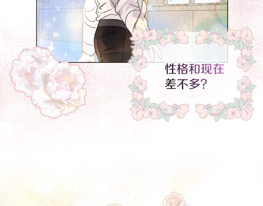 番外29 几年后的故事2 第79页