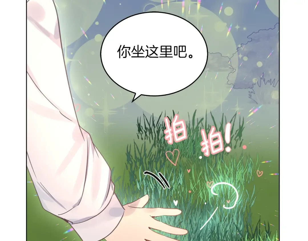 番外29 几年后的故事2 第82页