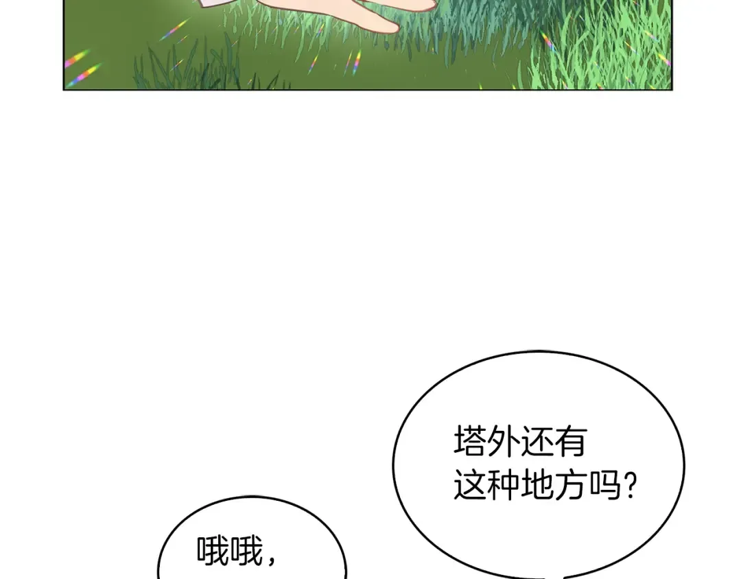 番外29 几年后的故事2 第83页