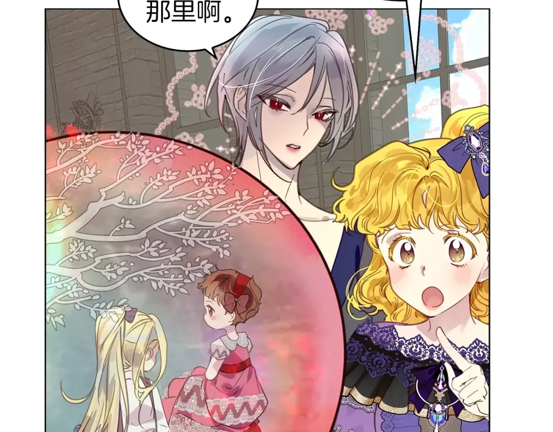 番外29 几年后的故事2 第84页