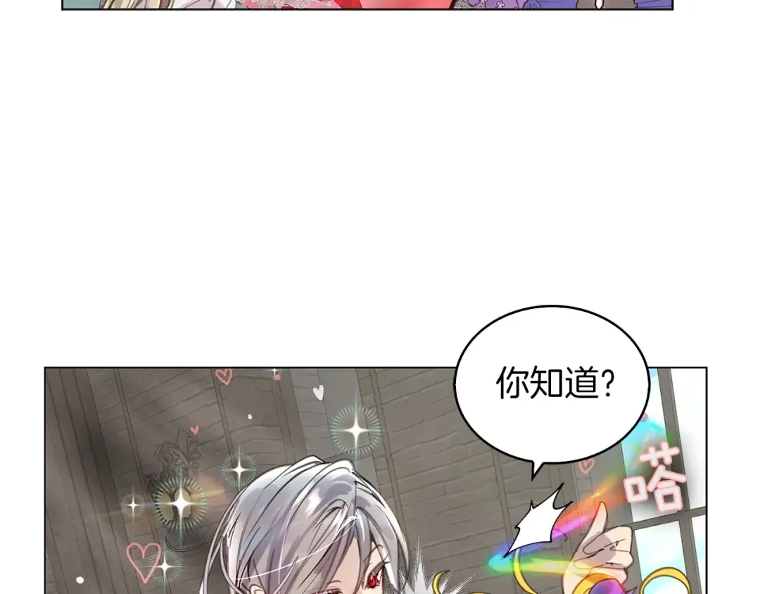 番外29 几年后的故事2 第85页