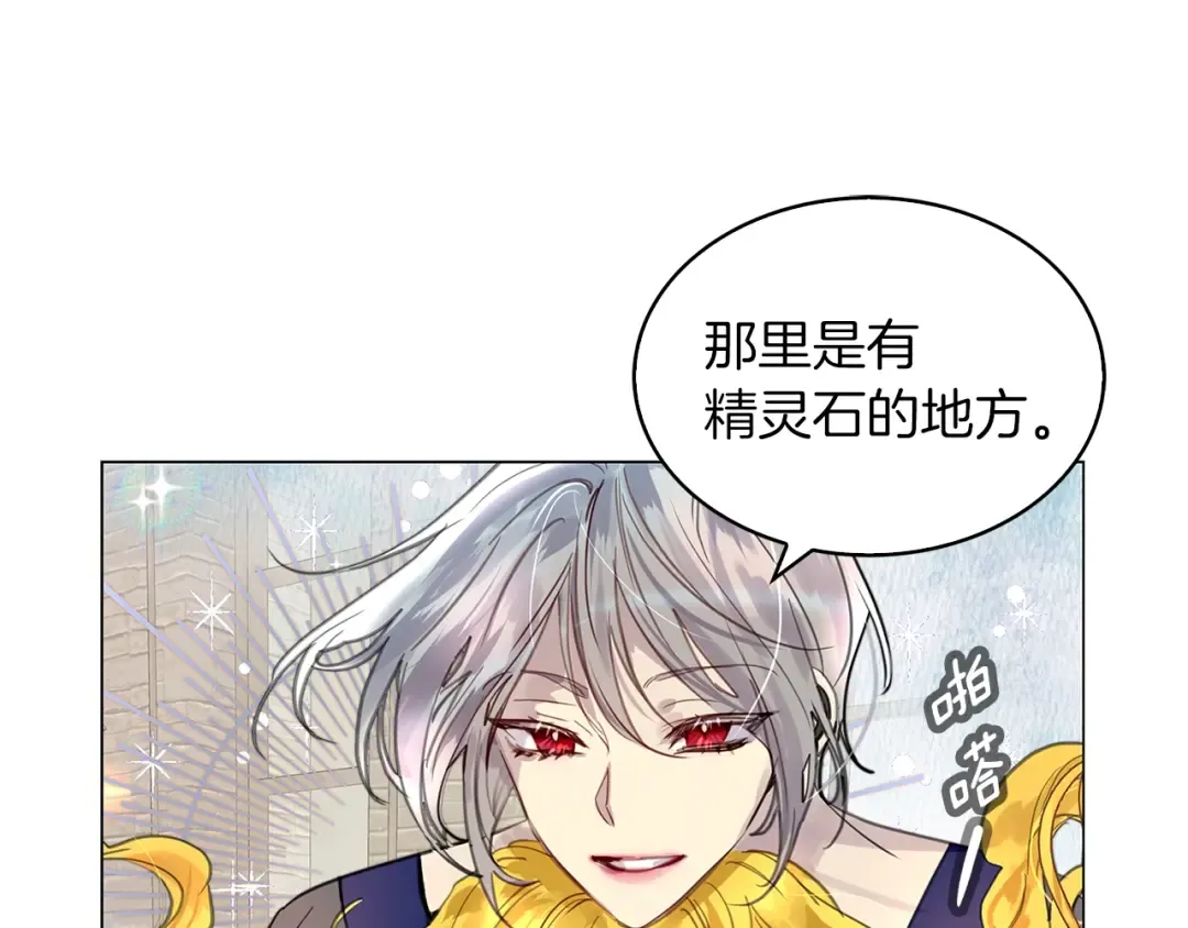 番外29 几年后的故事2 第87页