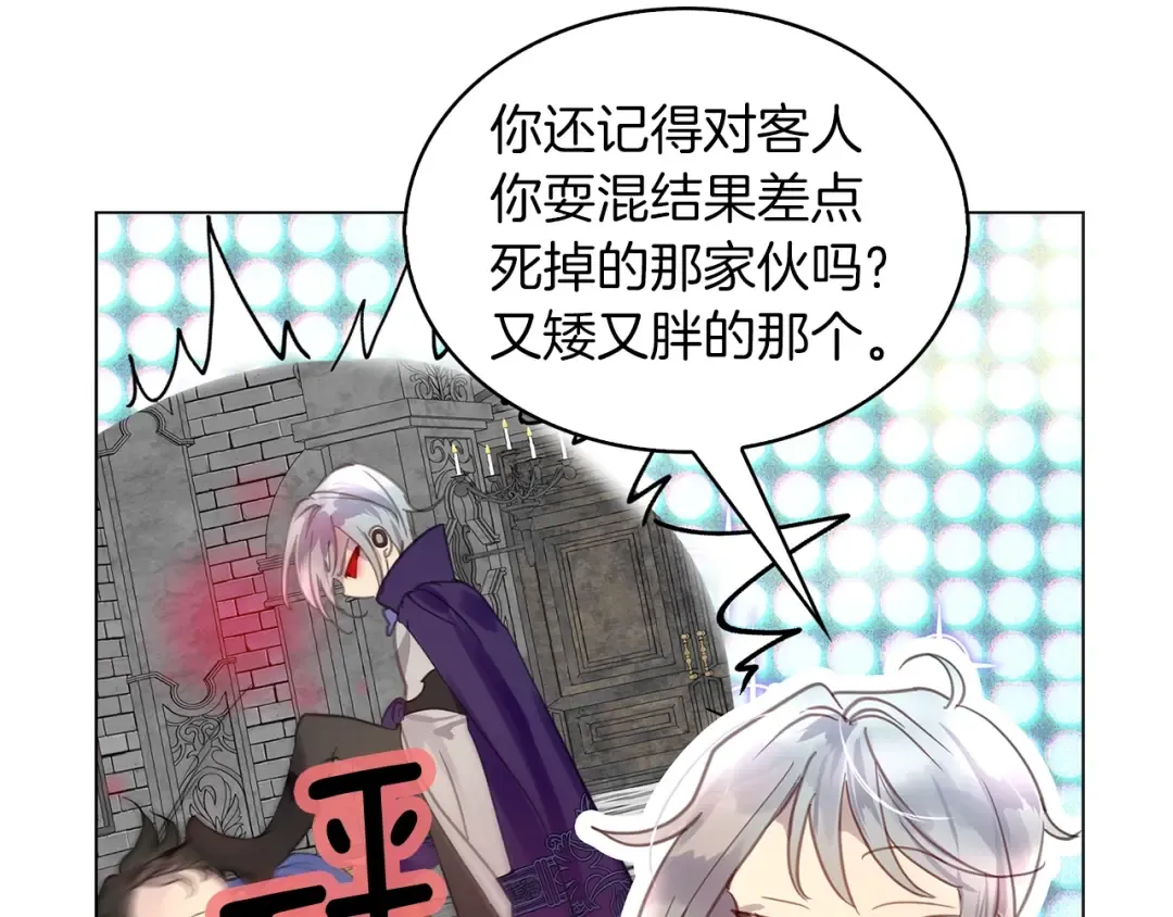 番外29 几年后的故事2 第89页