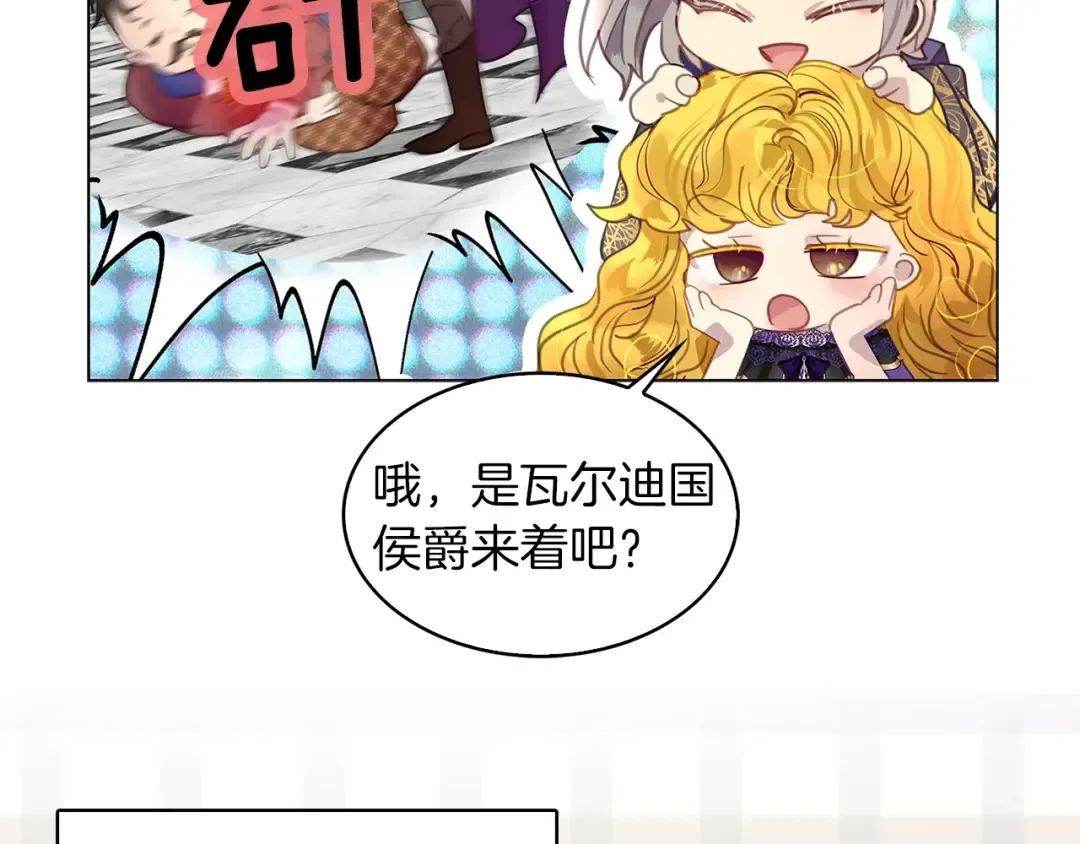 番外29 几年后的故事2 第90页