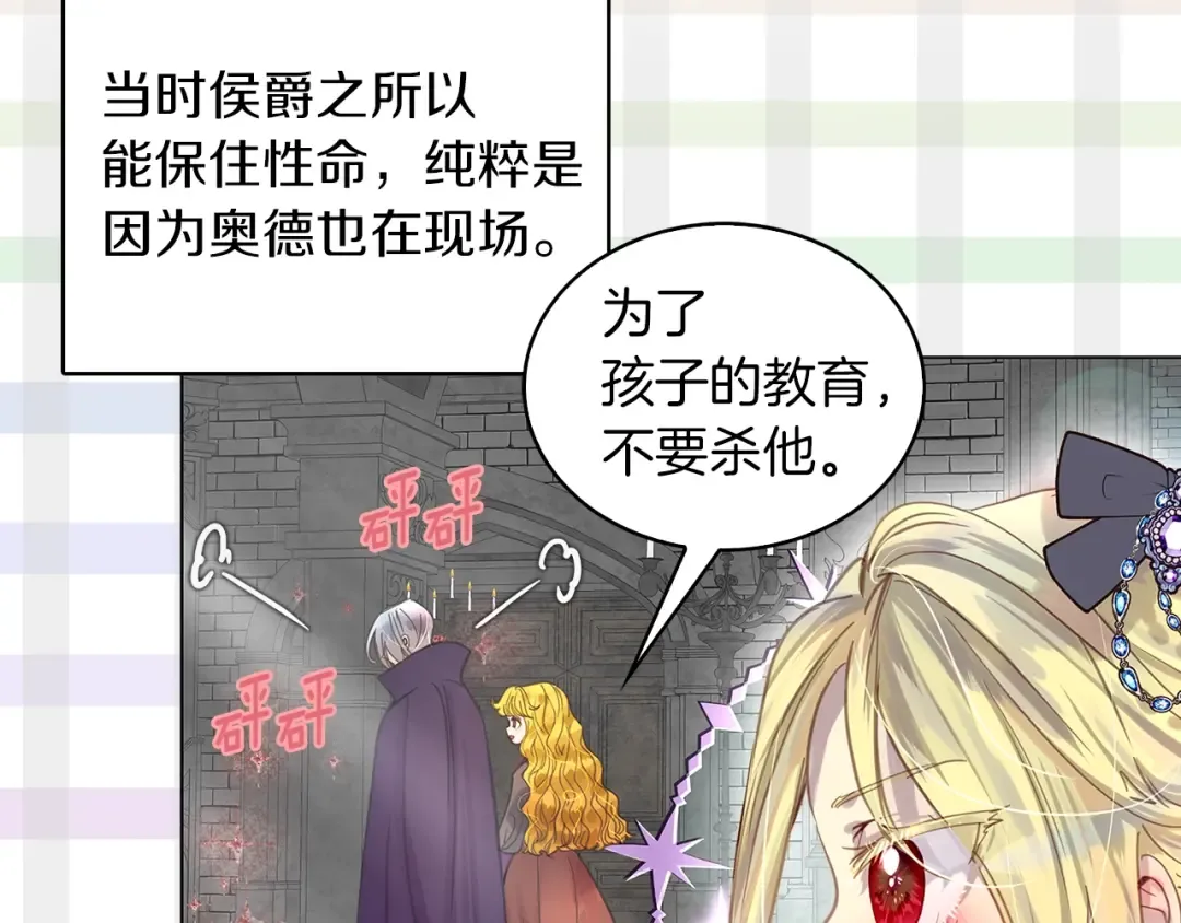 番外29 几年后的故事2 第91页