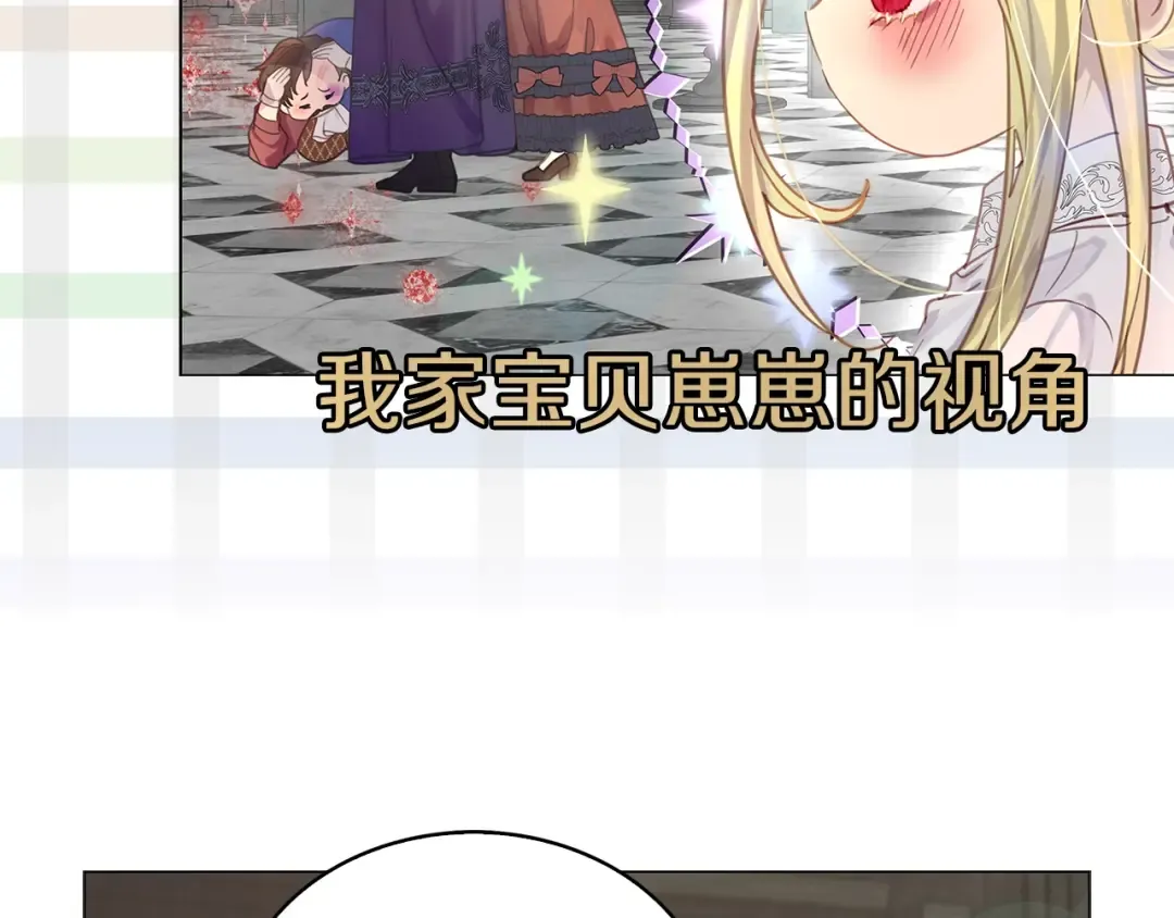 番外29 几年后的故事2 第92页