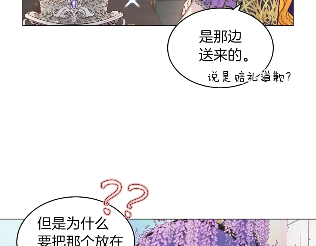 番外29 几年后的故事2 第94页