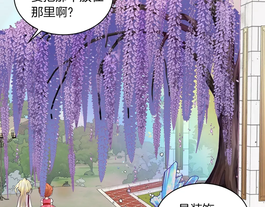 番外29 几年后的故事2 第95页