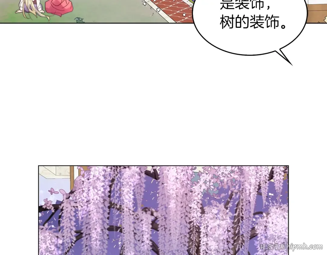 番外29 几年后的故事2 第96页