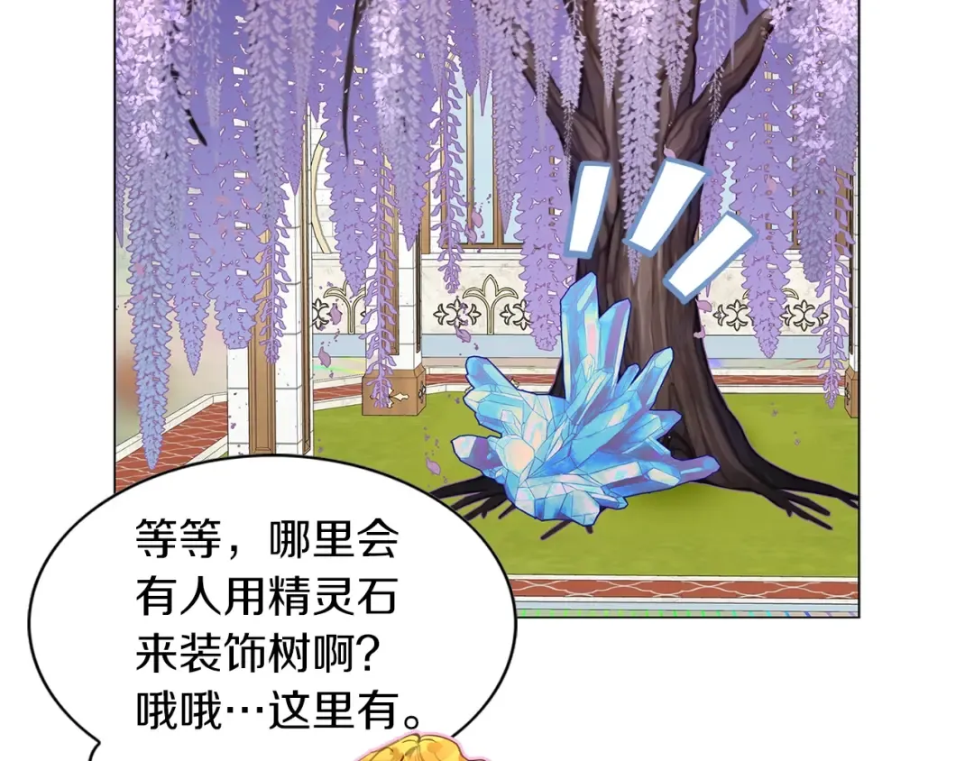 番外29 几年后的故事2 第97页