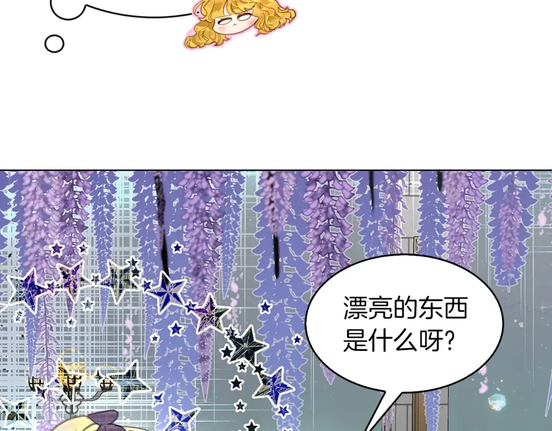 番外29 几年后的故事2 第98页