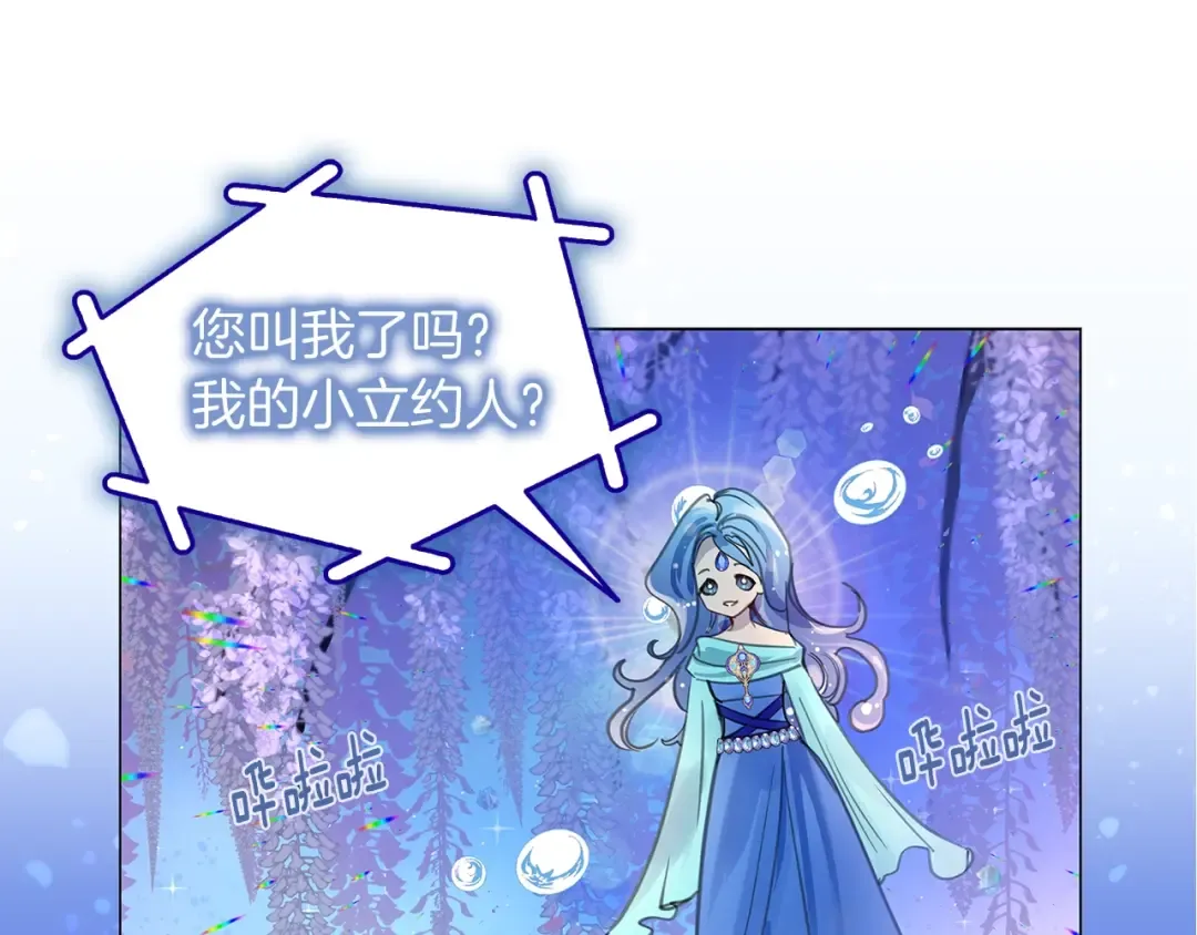 番外29 几年后的故事2 第100页