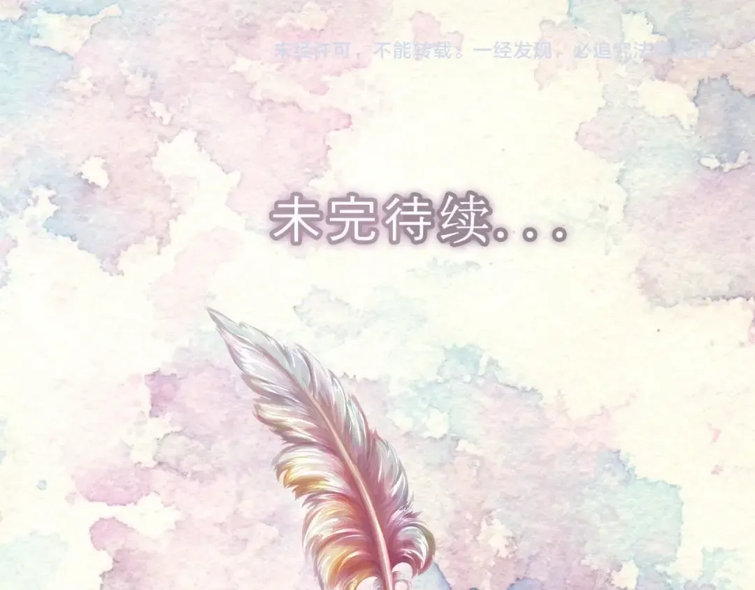 番外29 几年后的故事2 第102页