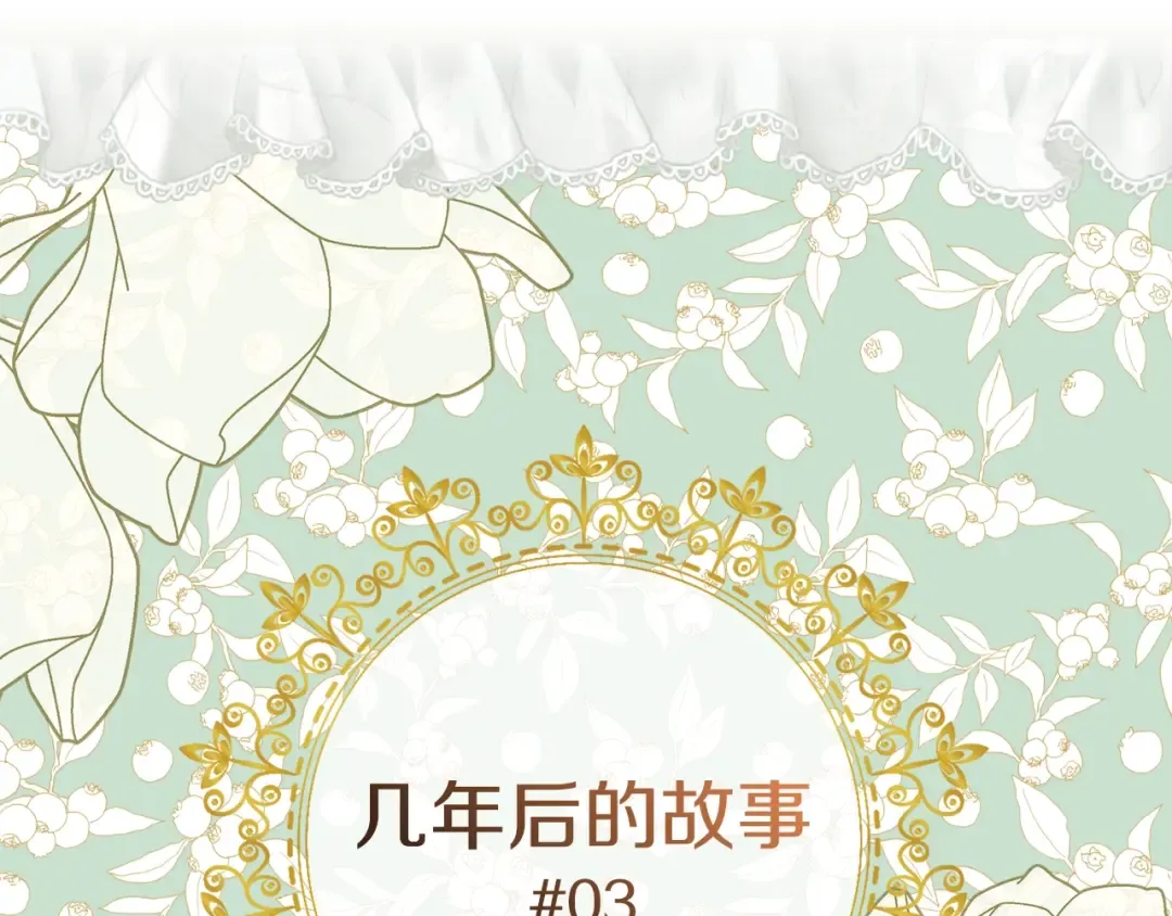 番外30 几年后的故事3 第5页