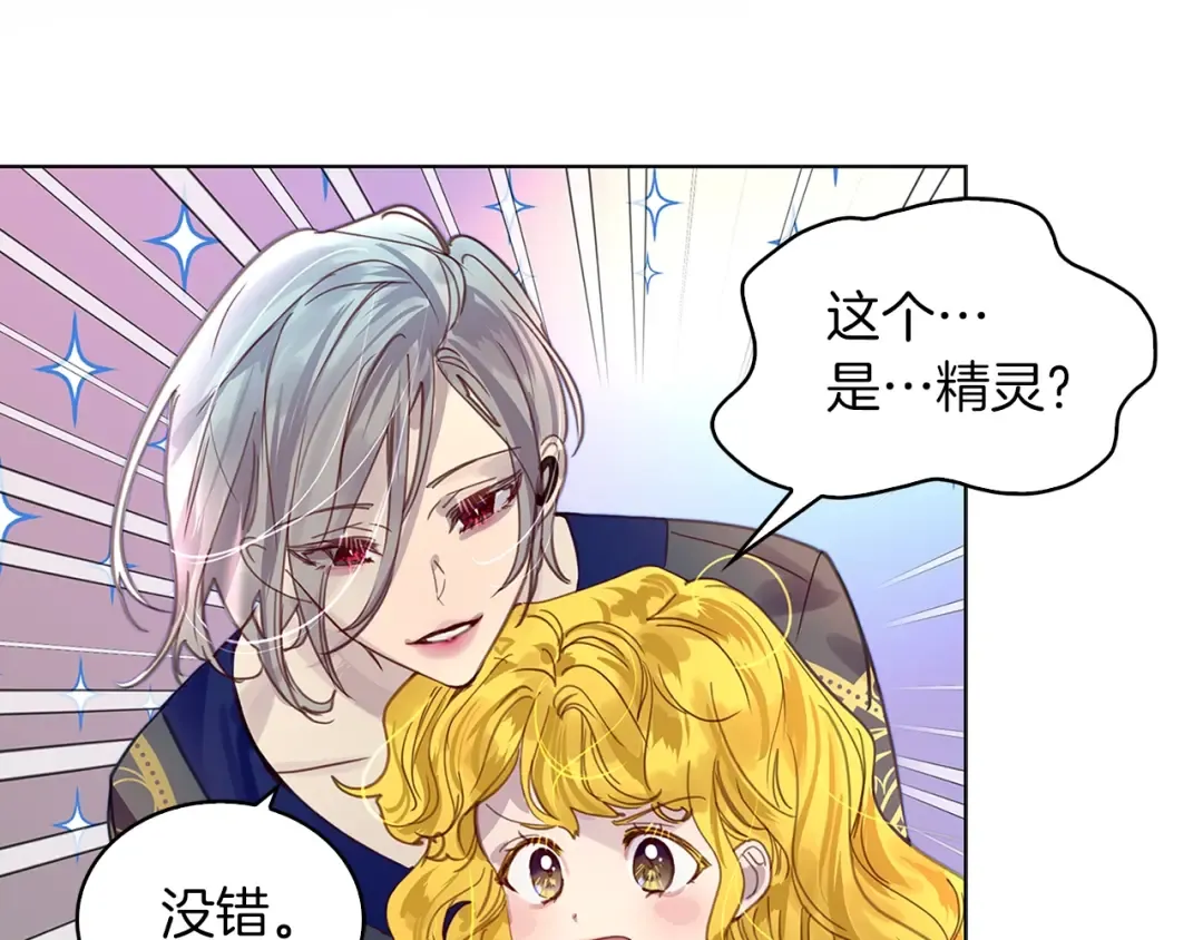 番外30 几年后的故事3 第7页