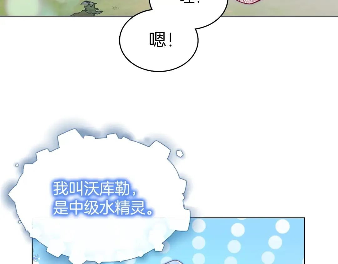番外30 几年后的故事3 第12页