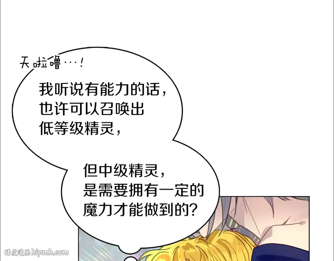 番外30 几年后的故事3 第16页