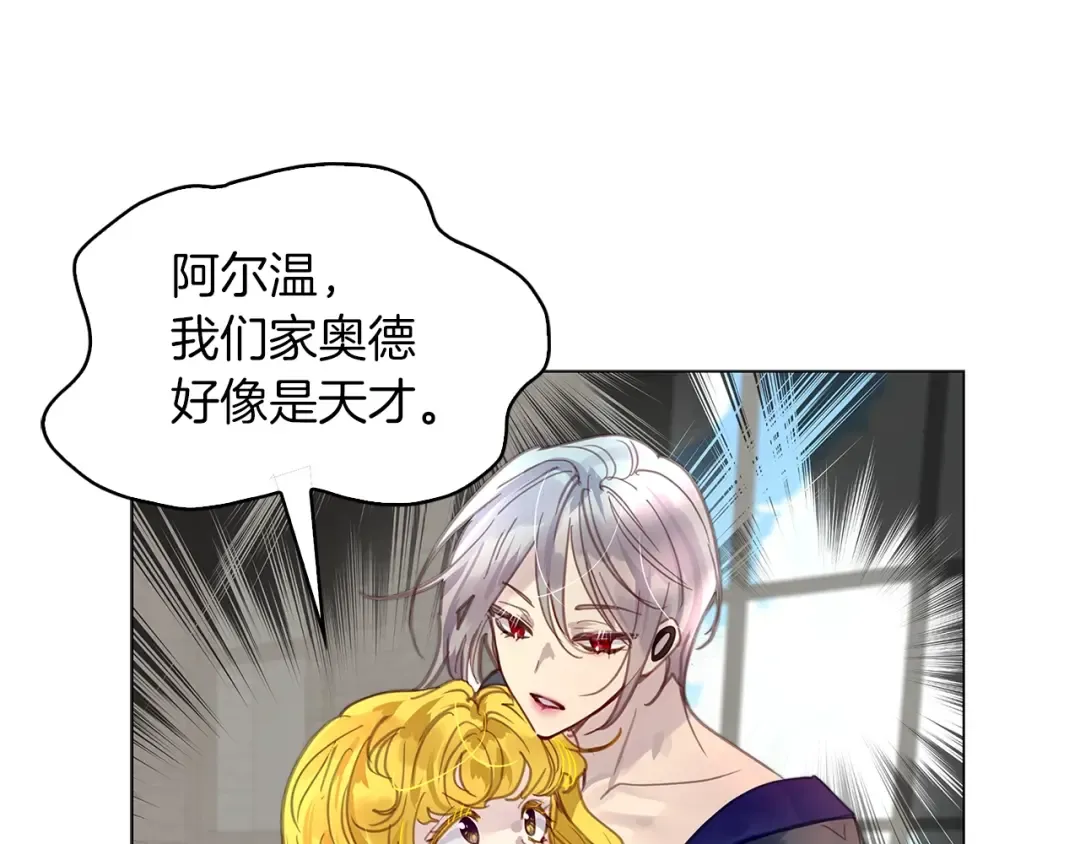 番外30 几年后的故事3 第18页