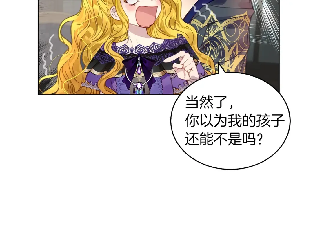 番外30 几年后的故事3 第19页