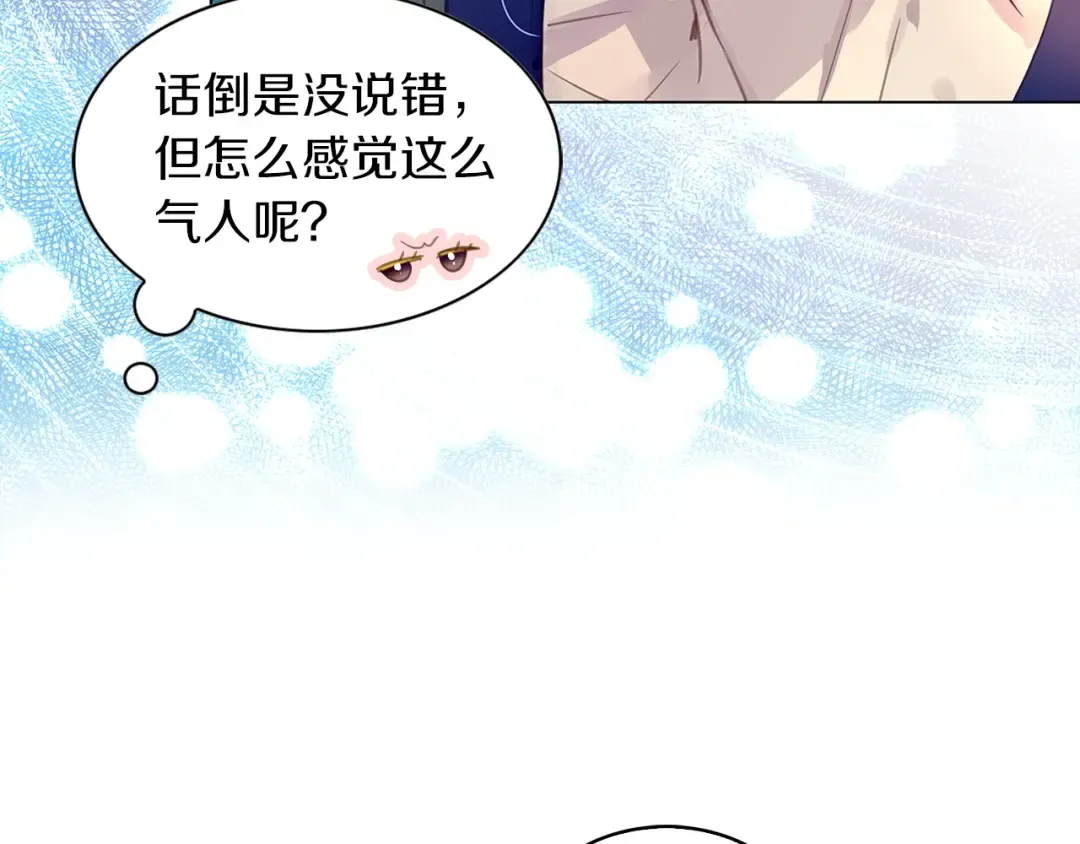 番外30 几年后的故事3 第21页