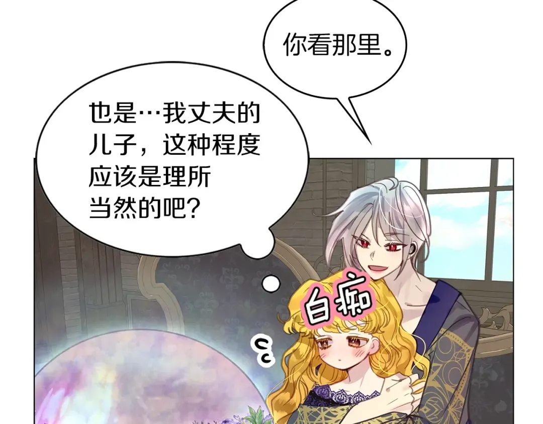 番外30 几年后的故事3 第22页