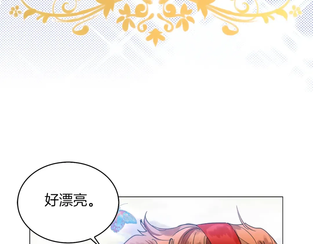 番外30 几年后的故事3 第25页