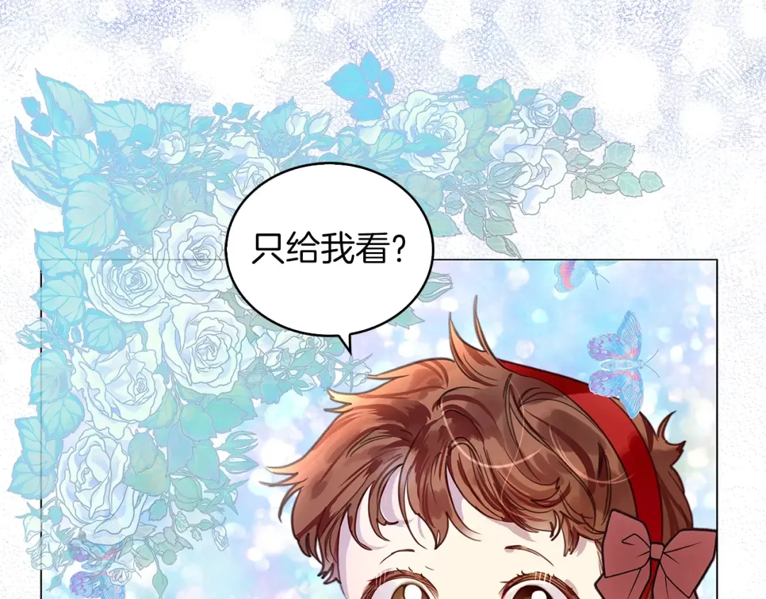 番外30 几年后的故事3 第30页