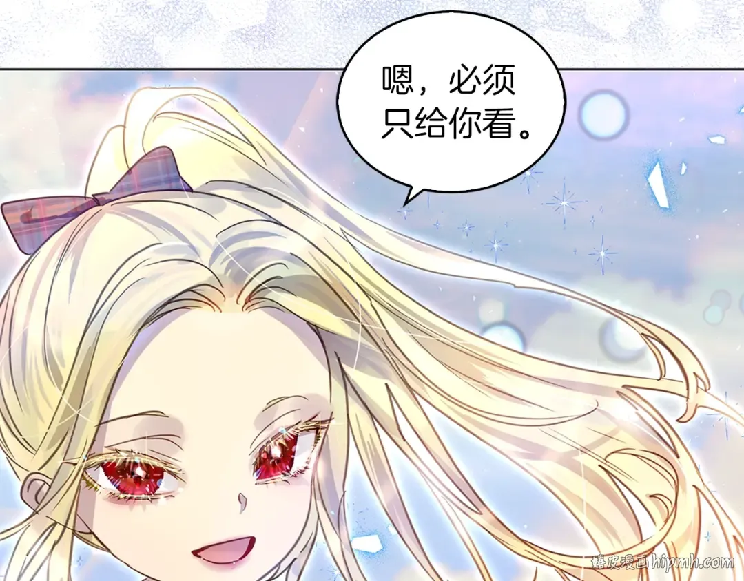 番外30 几年后的故事3 第32页