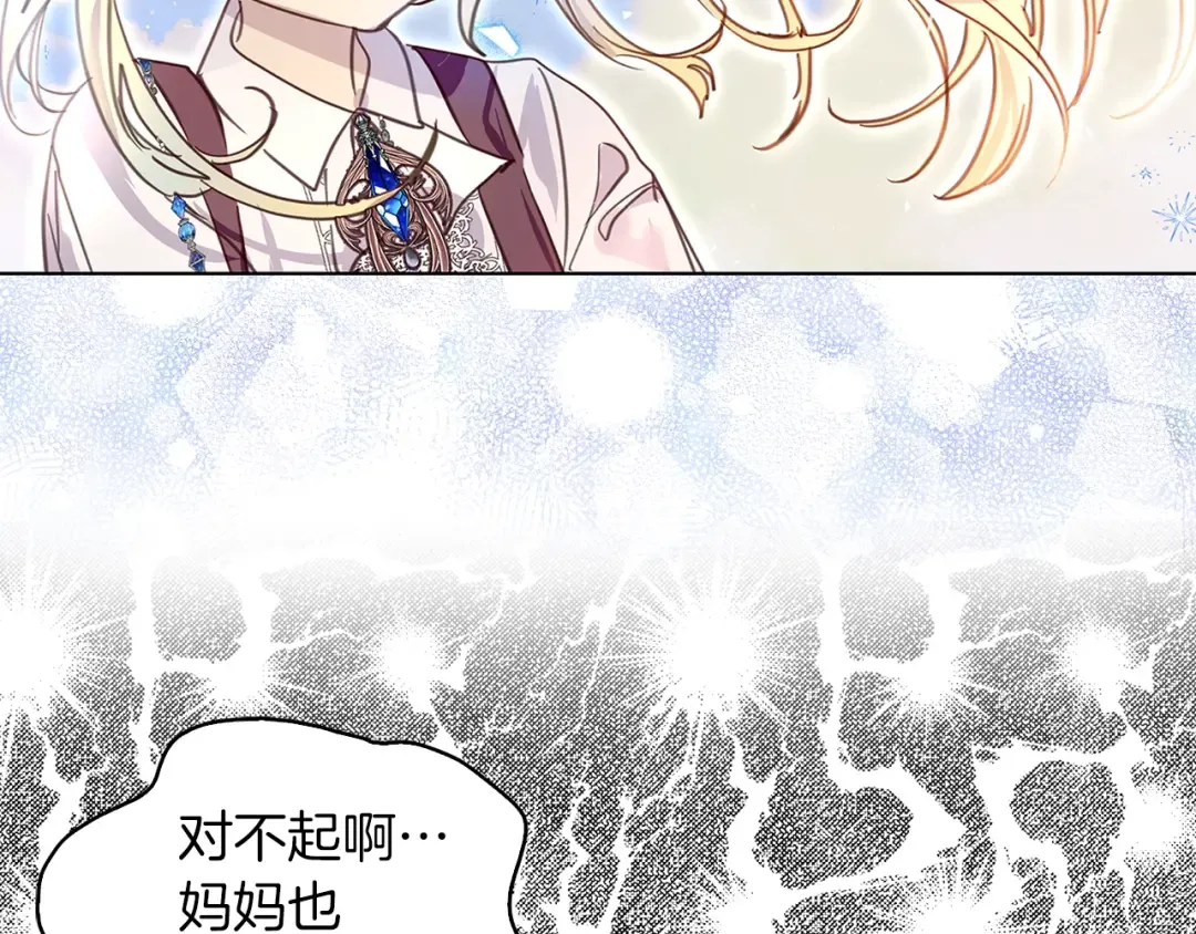 番外30 几年后的故事3 第33页