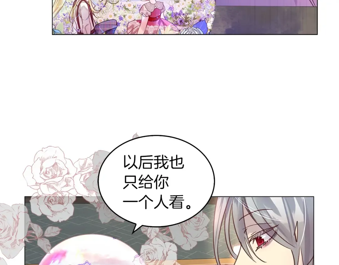 番外30 几年后的故事3 第35页