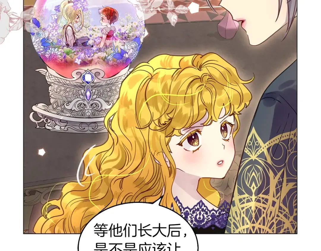 番外30 几年后的故事3 第36页
