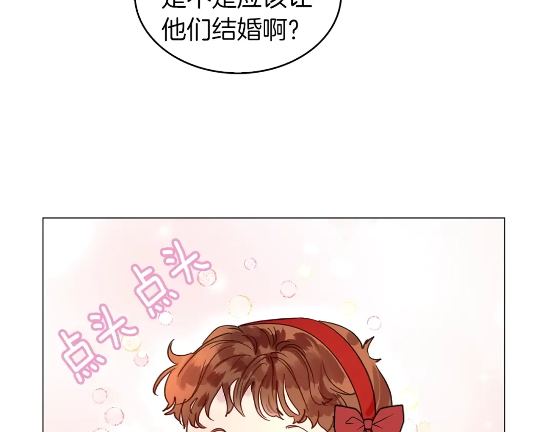 番外30 几年后的故事3 第37页