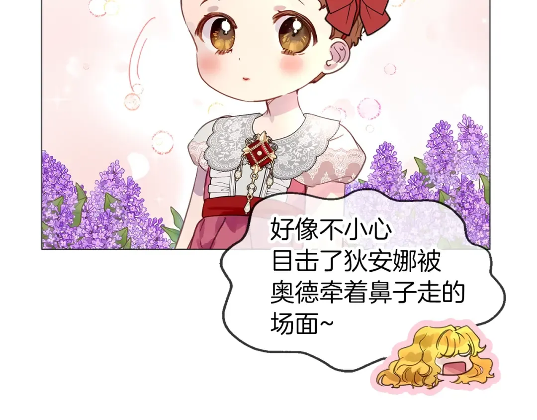 番外30 几年后的故事3 第38页