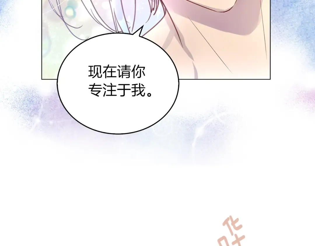 番外30 几年后的故事3 第44页