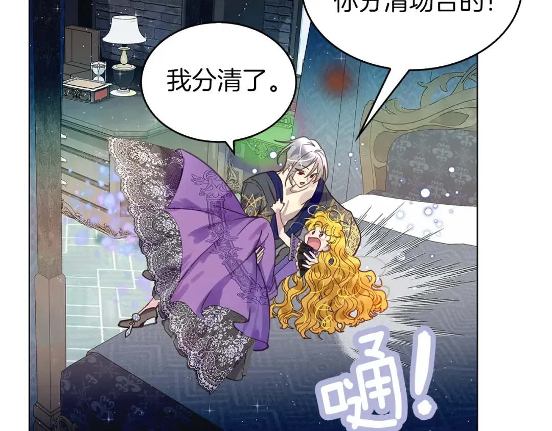 番外30 几年后的故事3 第47页