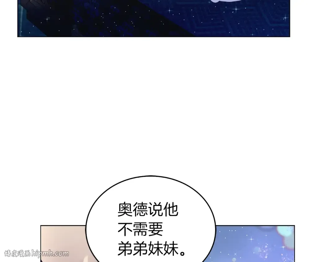 番外30 几年后的故事3 第48页