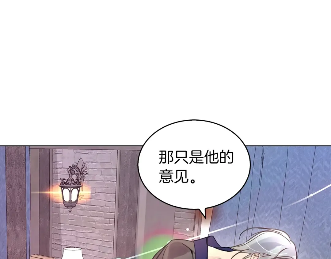 番外30 几年后的故事3 第51页