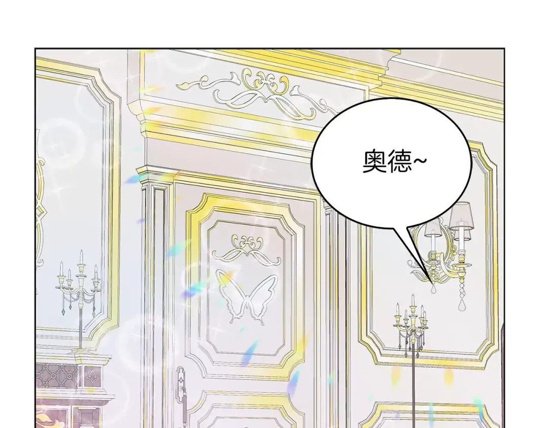 番外30 几年后的故事3 第55页