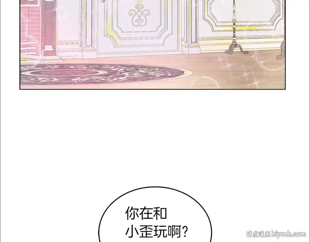 番外30 几年后的故事3 第56页