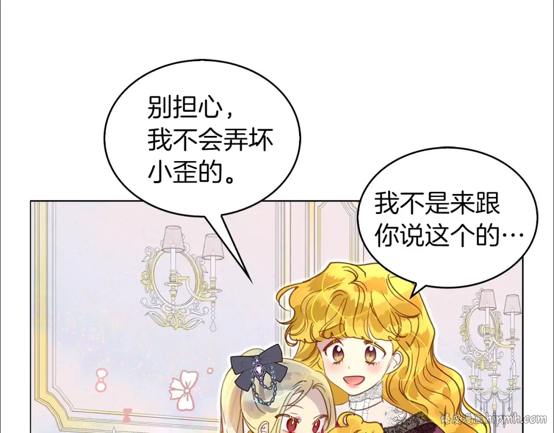 番外30 几年后的故事3 第64页
