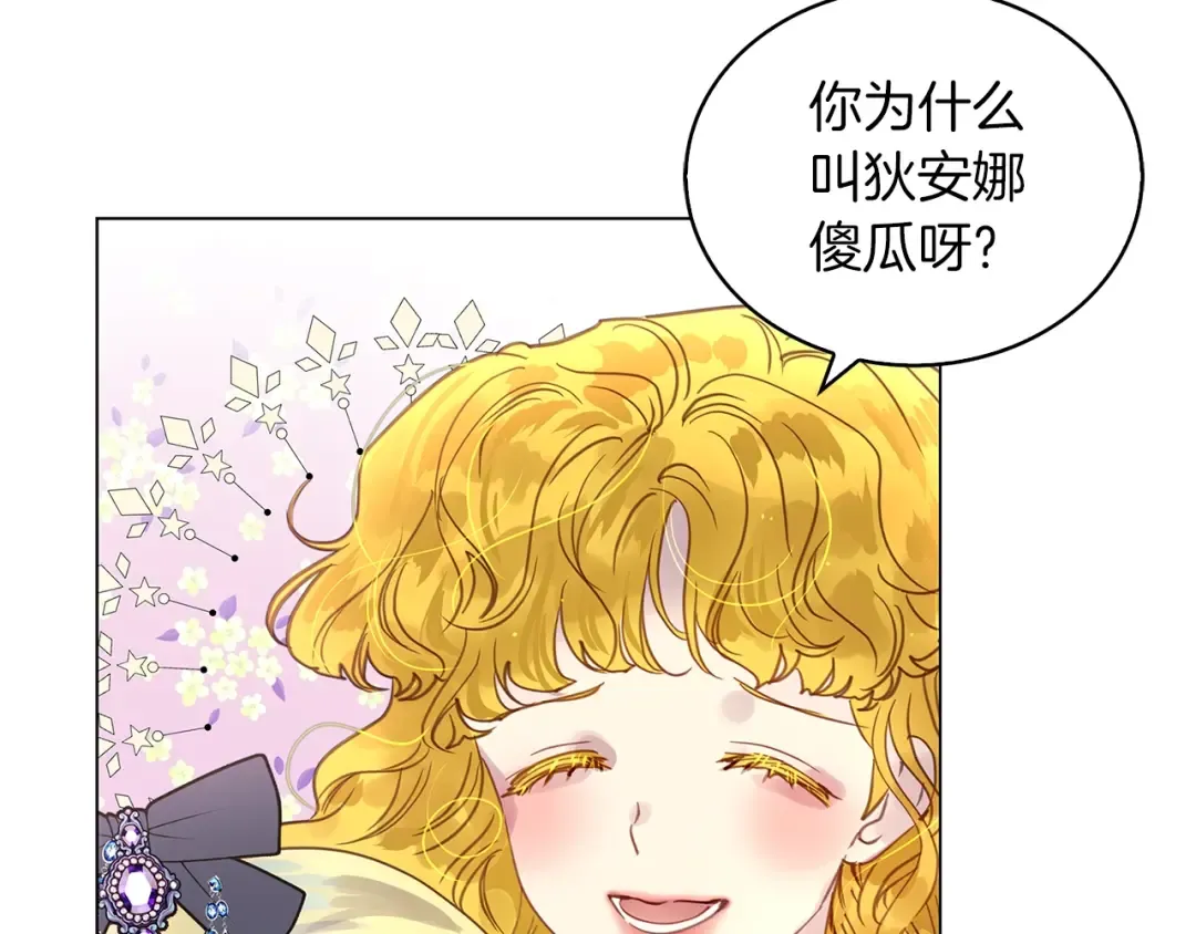 番外30 几年后的故事3 第66页