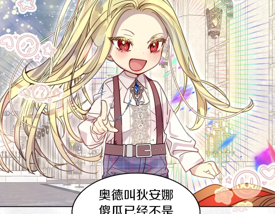 番外30 几年后的故事3 第68页