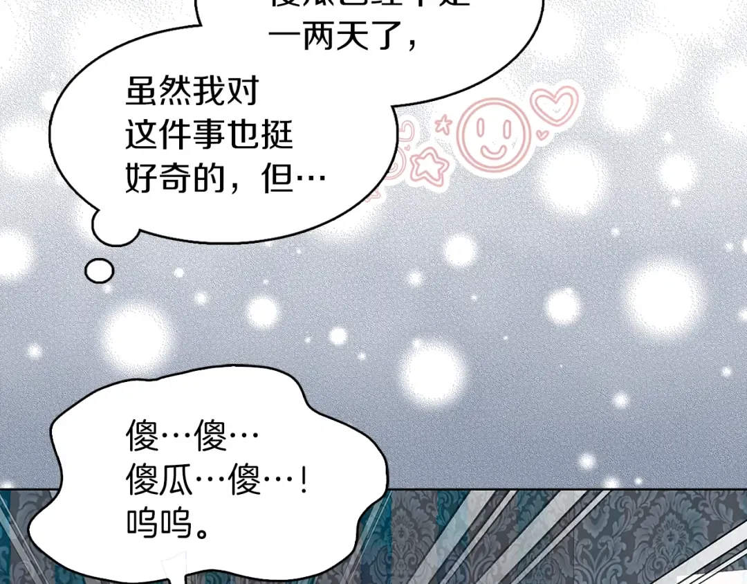 番外30 几年后的故事3 第69页