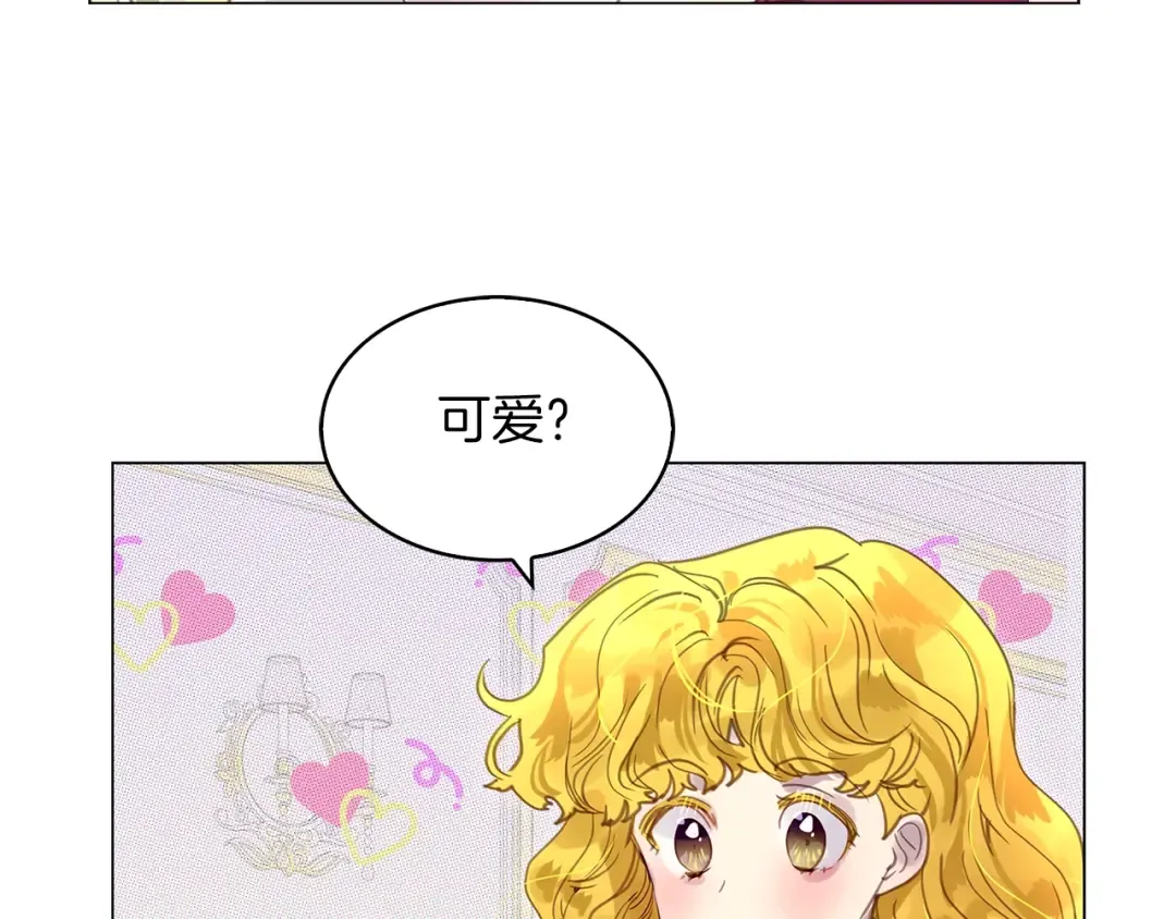 番外30 几年后的故事3 第73页