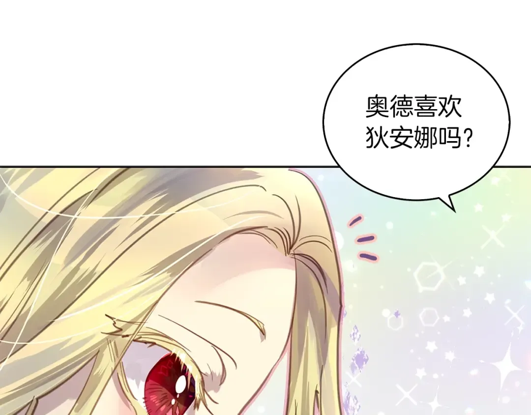 番外30 几年后的故事3 第78页