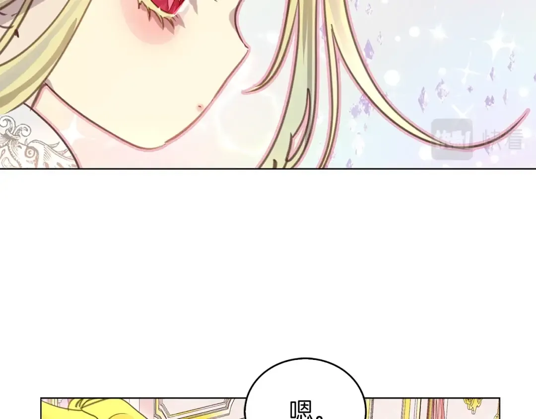 番外30 几年后的故事3 第79页